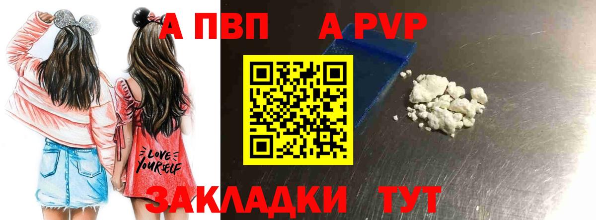 Альметьевск  А ПВП Соль  Alfa_PVP крисы CK  Вход с VPN 