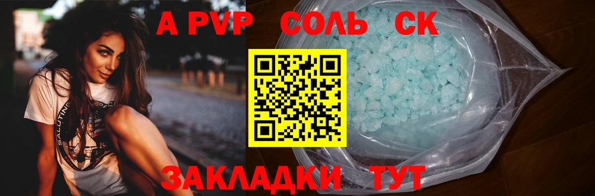 Альфа ПВП СК КРИС Альметьевск