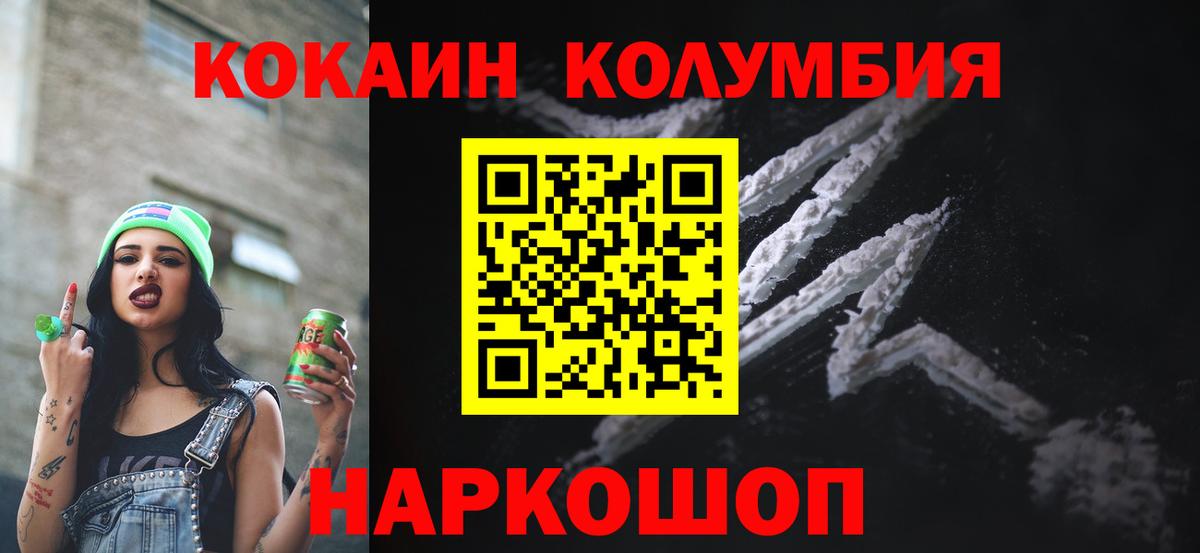 Кокаин 97% Альметьевск