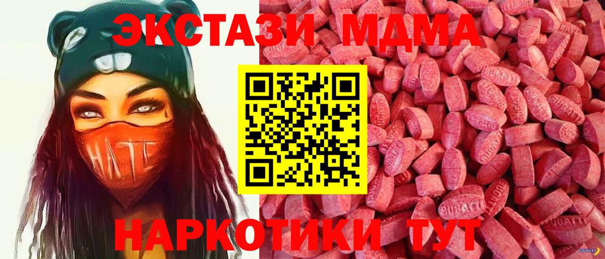 Экстази 99%  Экстази бентли  Вход с VPN  Альметьевск 