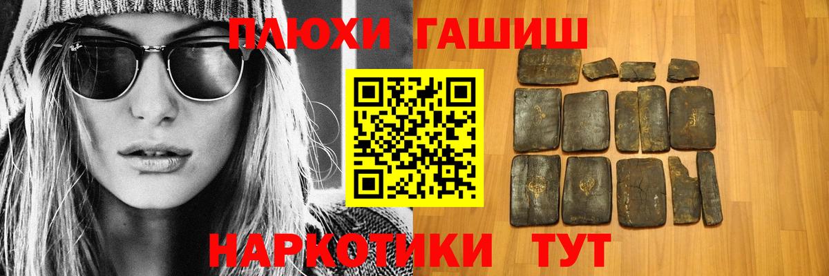ГАШИШ  Гашиш hashish  Вход с VPN  Альметьевск  ГАШИШ Cannabis 