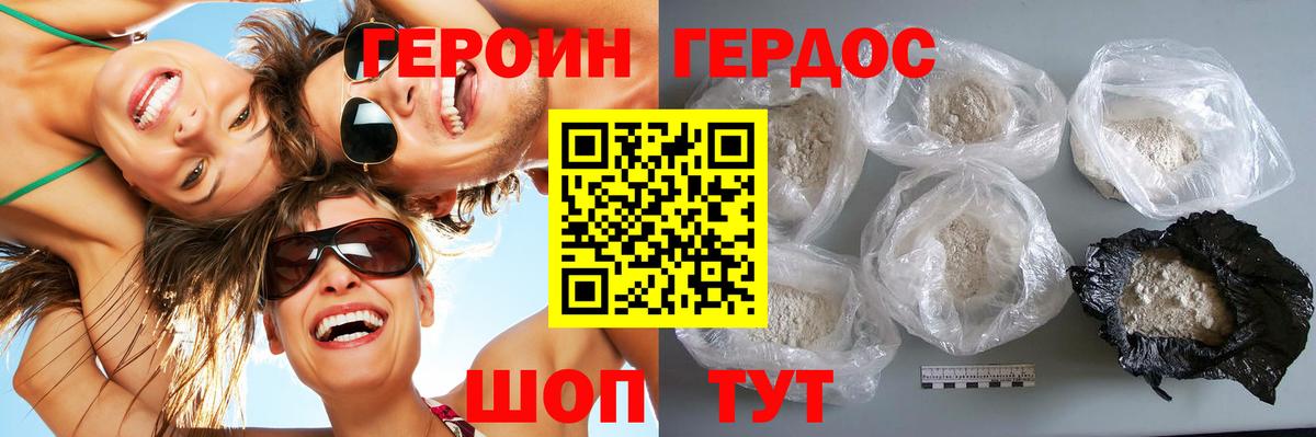 Героин VHQ  Вход с VPN  Альметьевск 