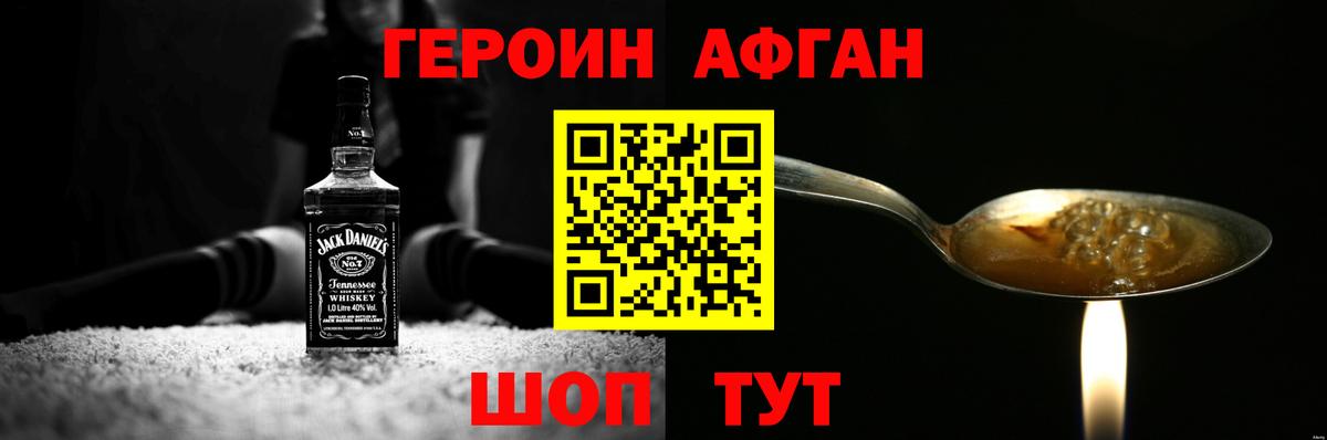 ГЕРОИН гречка Альметьевск