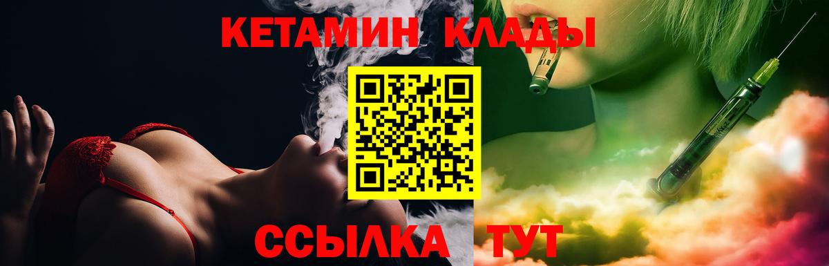 Альметьевск  это состав  Вход с VPN  Кетамин ketamine 