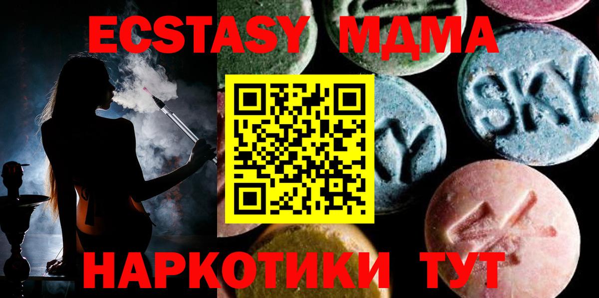 MDMA кристаллы Альметьевск