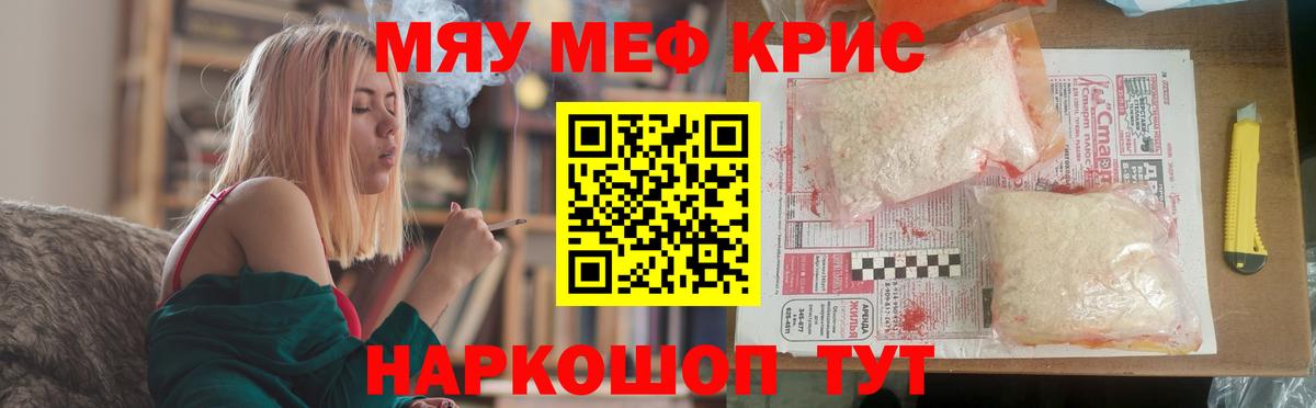 Альметьевск  Меф мука  купить наркотики сайты  Мефедрон  Меф мяу мяу  Вход с VPN 