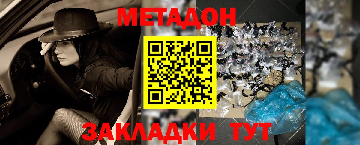 Метадон кристалл  Вход с VPN  Метадон белоснежный  Альметьевск 