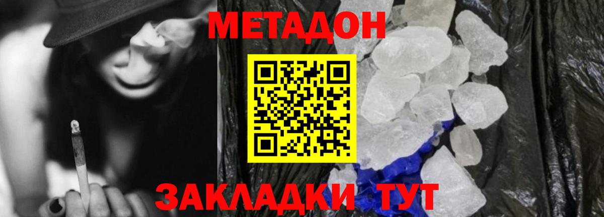 Метадон VHQ Альметьевск