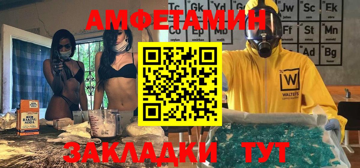 Первитин Methamphetamine Альметьевск