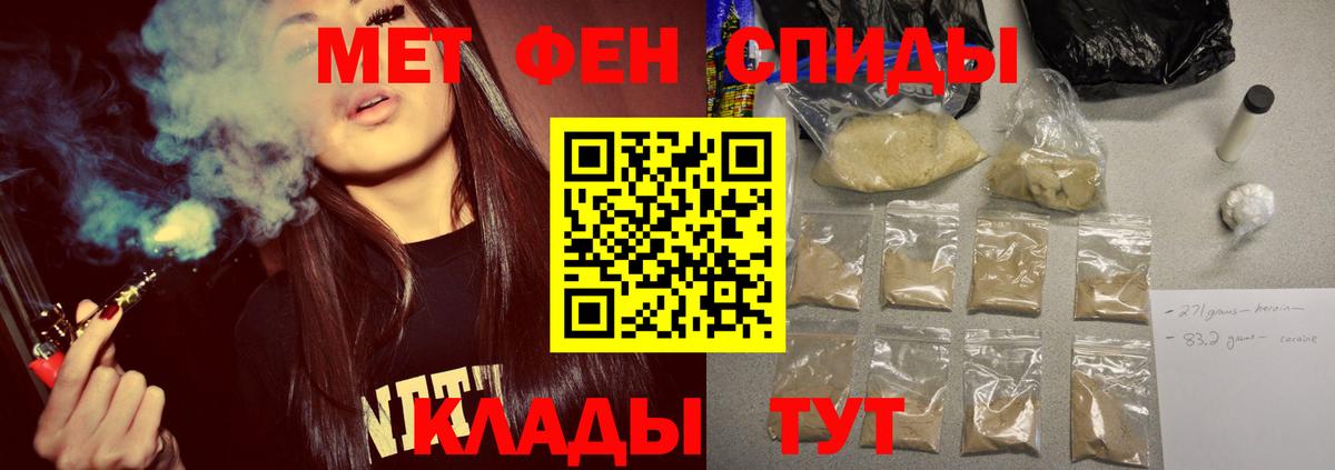 Метамфетамин витя  Вход с VPN  Альметьевск 