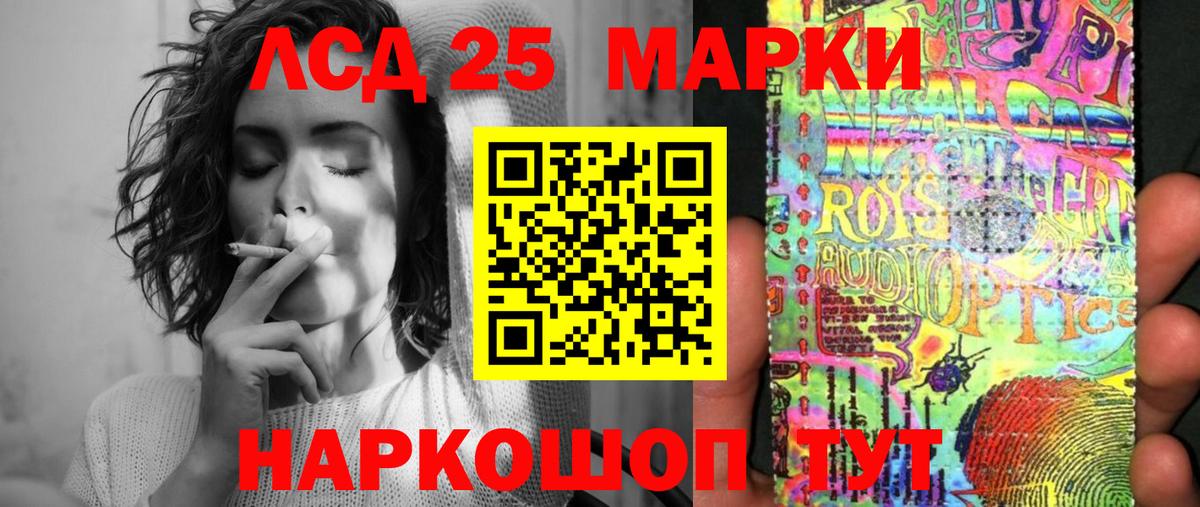 Наркотические марки 1500мкг Альметьевск